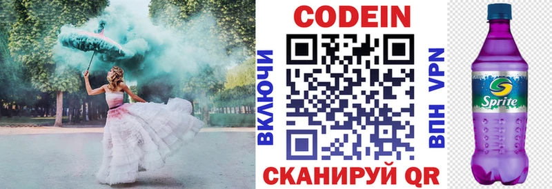мега маркетплейс  Севск  Codein напиток Lean (лин) 