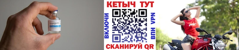 Кетамин ketamine Севск
